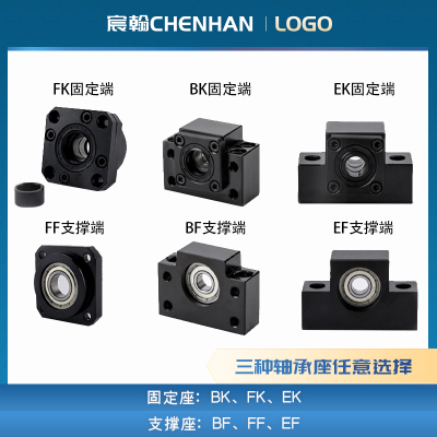 滚珠丝杆螺母套装SFU1204 1605支撑座固定座轴承模组手摇滑台机床