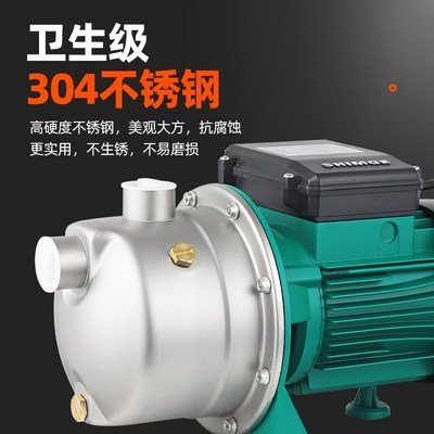新界水泵JET-G2不锈钢喷射泵自来水加压泵家用抽水泵增压循环泵