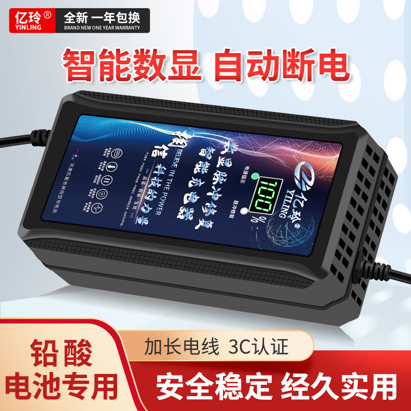 数显电车充电器电动三轮车电瓶60vB大功率72伏48v智能自动断电通