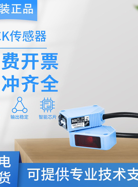 替代款施克传感器SICK西克光电开关GSE6-P1112/N1112/P1111/P4111