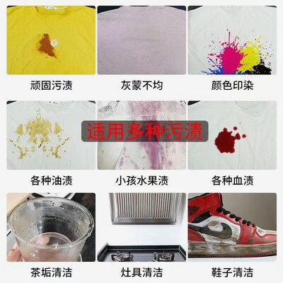 美舒洁爆炸盐洗衣去污渍婴幼儿彩色白色衣物去黄增白增艳现货速发