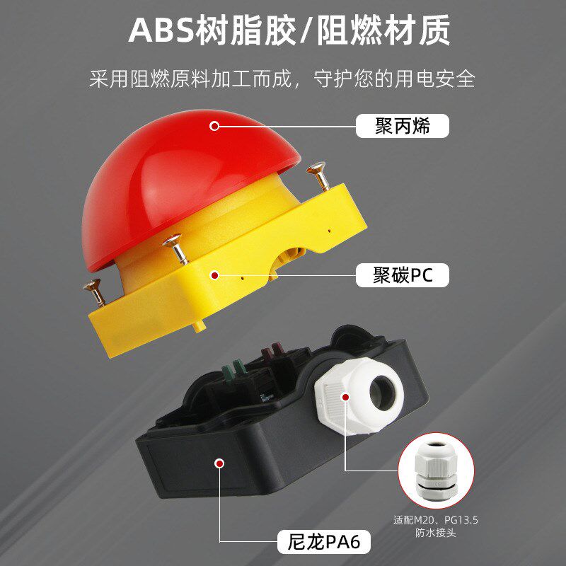 手拍按钮脚踏膝顶开关自复位红色黑色黄色绿色半球形急停磨菇自锁