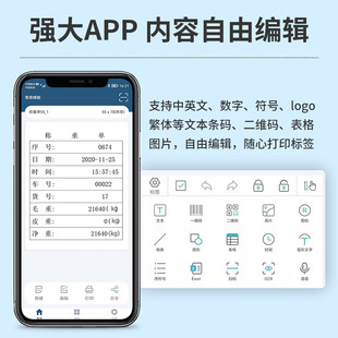 印立方 磅秤地磅泵单称重单大货车 YINLIFUN YLF30S过磅单打印机
