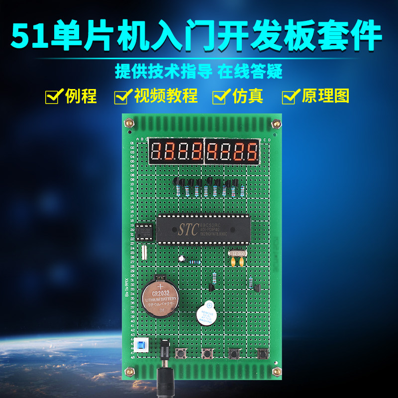 基于51单片机万年历电子时钟数码管闹钟温度计DIY电子.设计开发板属于什么档次？