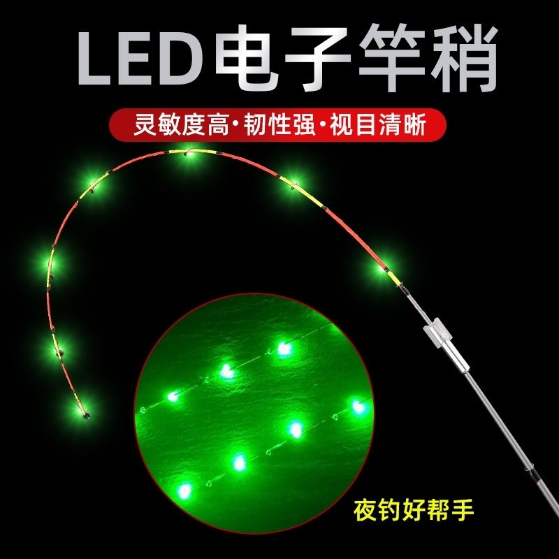 筏竿筏钓竿稍全钛纳米玻纤桥筏桥钓半钛合金杆尖伐杆LED夜光杆稍