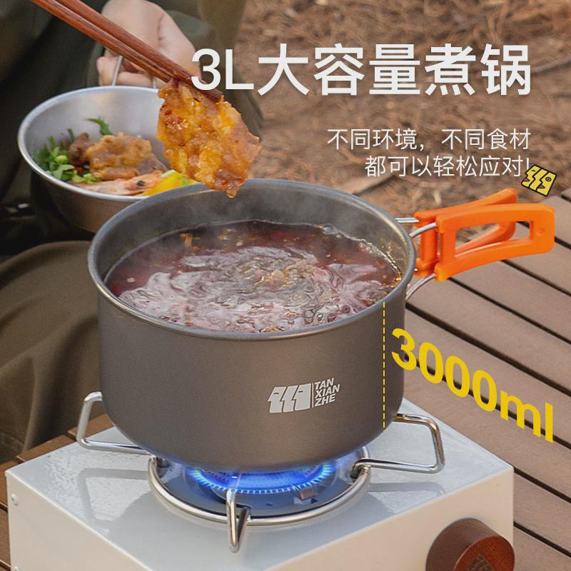 户外露营野炊装备用品大全锅具便携式野外野餐炊具卡式炉野营水壶