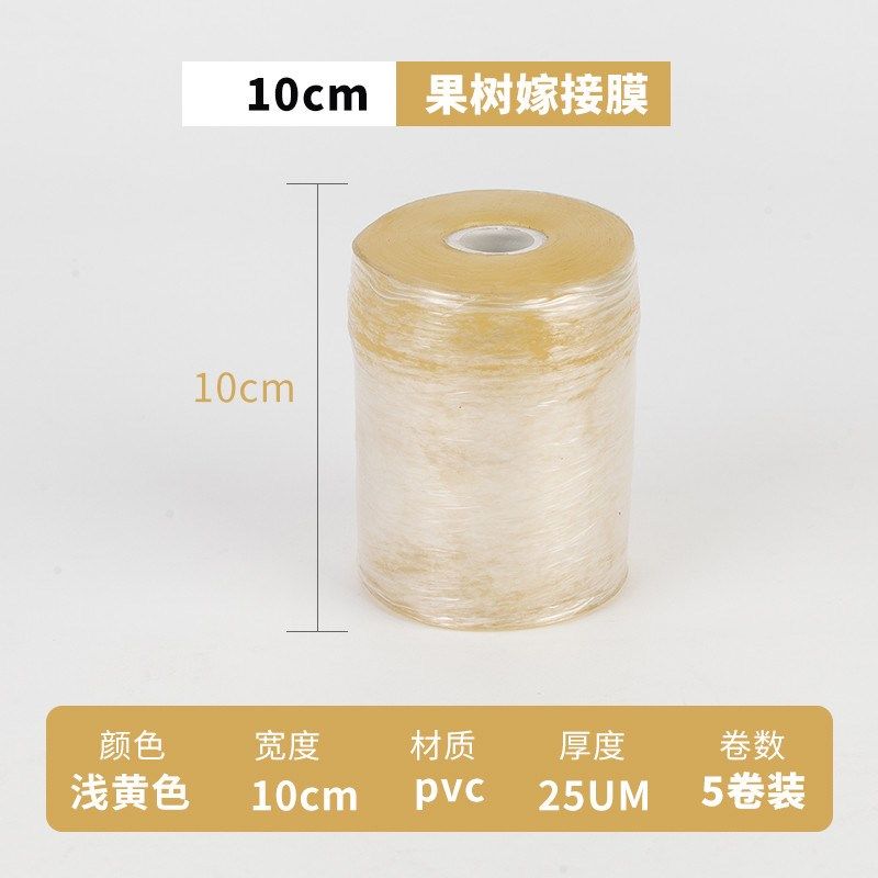 膜膜果树膜自粘式胶带包扎带保鲜膜缠绕膜pvc电线嫁接塑新款,农机/农具/农膜,果树嫁接膜,淘宝优惠券,粉丝福利购,淘宝优惠卷