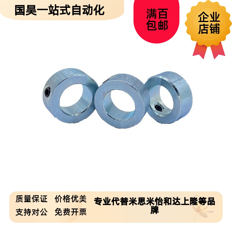 光轴固定环SCCN限位环锁紧套轴挡圈4G5#钢固定环止动螺丝型止退环