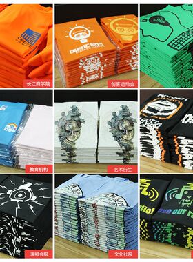 t恤定制班服工作服印logo文化广告衫团体服装diyT订制纯棉工衣刺