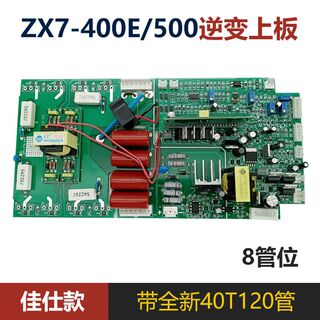 直销新品深佳仕ZX740m0E500逆变板上板单管直流电焊机线路板配件