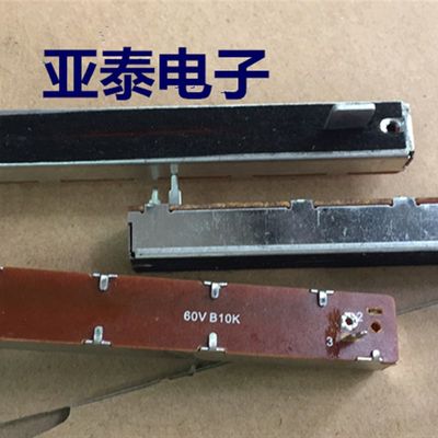 极速SL60N优质8.8公分滑动电位器单联B10K 方轴10mm调音台音量电