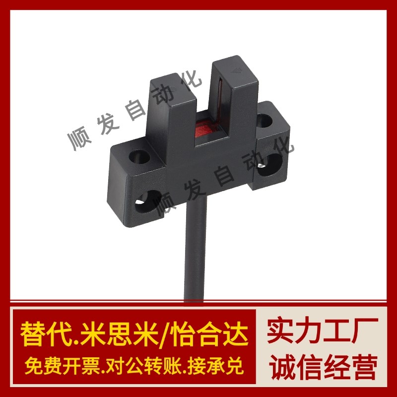 U槽型光电开关C-MSX670N 671N 672N 674N/P-2M带线感应传感器