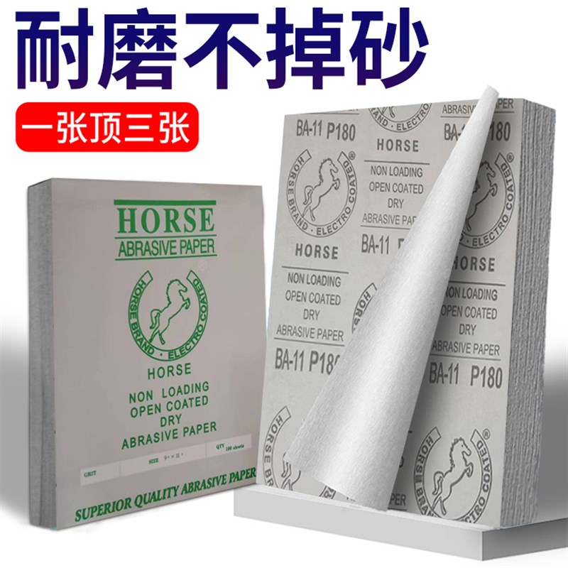 新品马牌干砂砂纸打磨超细水磨干磨白色砂子I180-1500粗细砂纸整