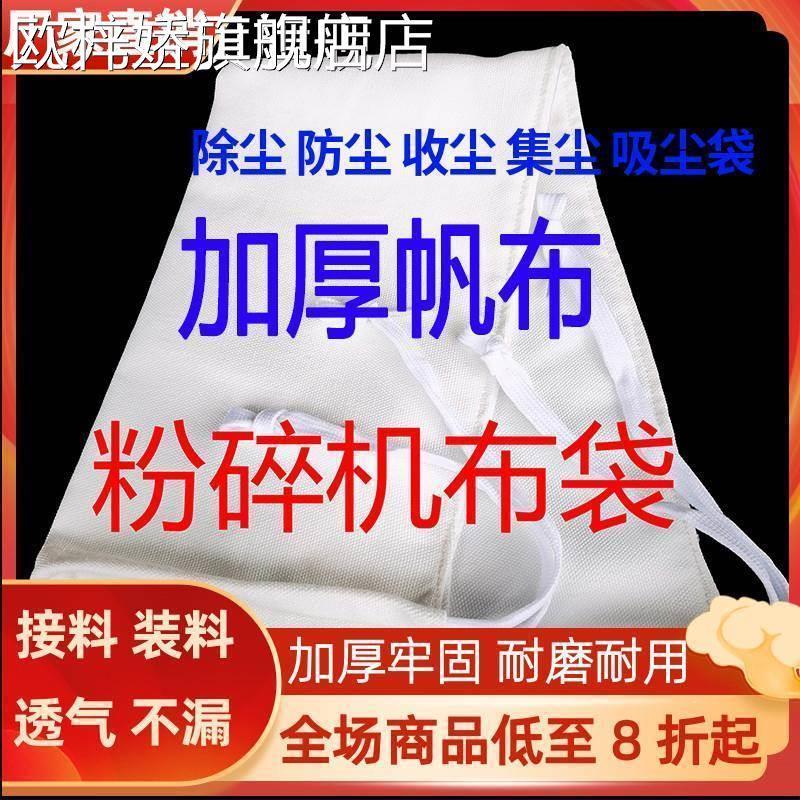 现货速发新品机布袋子加厚帆布碾米机打粉磨面接料口袋出料口防尘 五金/工具 避雷器 原图主图