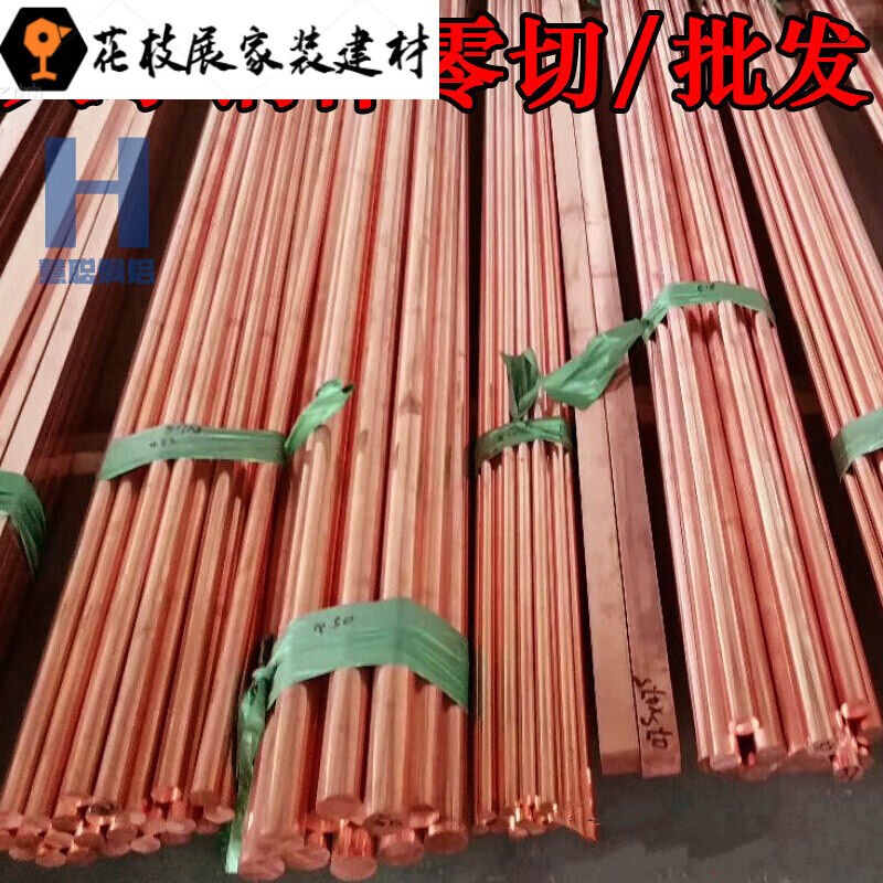 紫材接铜模具圆铜条2铜棒直铜棒铜棒红mm6画铜萌地敲6铜排实心紫