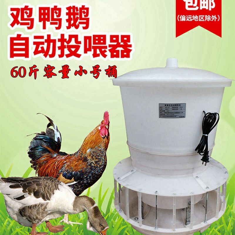 厂家养鸡全自动定时喂鸡器投料机神器喂食器鸭鹅养殖户外鸡场投食