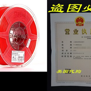 Red Filament PLA Printer 1.75mm PRO eSUN 速发推荐