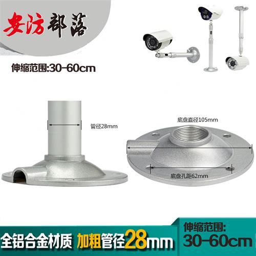 监控伸缩支架摄像机室内外壁装吊装立装铝合金万向加长杆半球吊杆