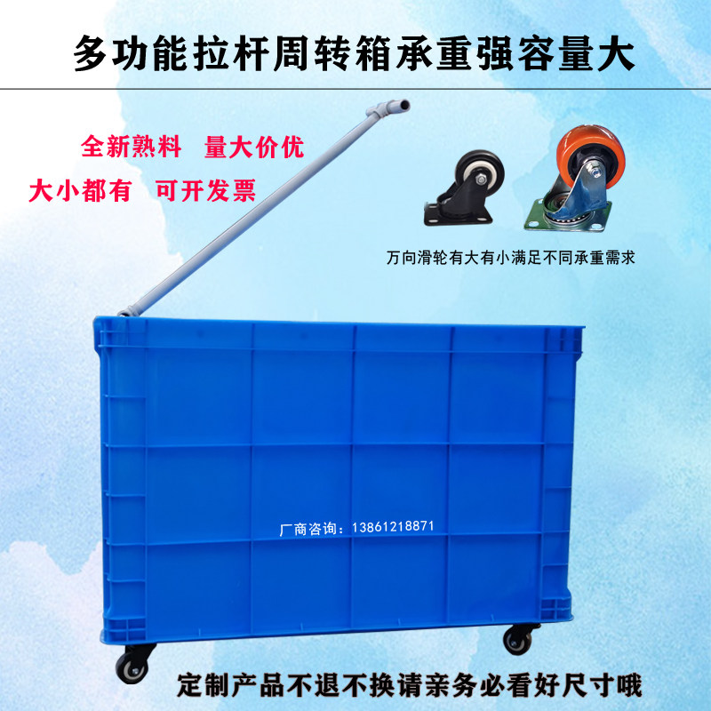 超大号周转箱塑料收纳筐带轮子加厚长方形带滑轮胶箱加拉杆