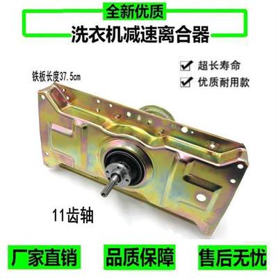 新品厂家全自动洗衣机离合器XQB72-582XQB80-591XQB80-5909KG