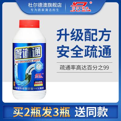 杜尔德澳强力下水道疏通剂厨房马桶卫生间堵塞管道除臭剂家用颗粒