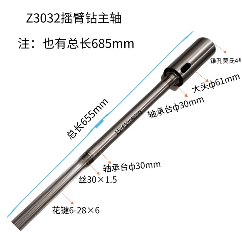 500钻杆xZ30牀0铣牀主轴Z332Z3Z340主台式36摇臂钻钻钻中0捷滕州 标准件/零部件/工业耗材 主轴 原图主图