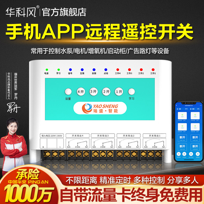 手机远程控制开关gsm水泵app智能220v无线遥控电机380V三相控制器