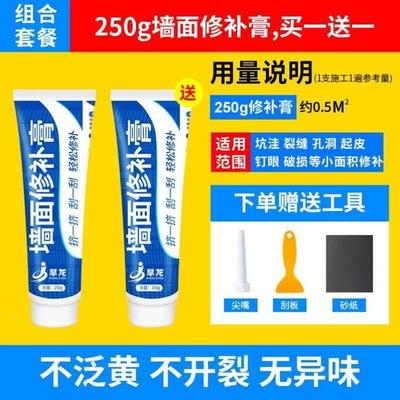 推荐悬吊式天花板石膏线裂缝修补膏填补缝胶开裂墙面裂纹石膏板补