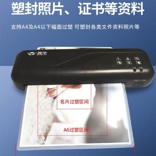 工厂销塑封机家用a4过塑机办公照片E过胶机小型相片热裱压覆膜机