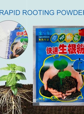 3 Pcs Plant Rapid Growth Root Medicinal Hormone Regulators G