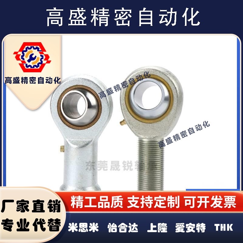 鱼眼接头YYM F-M6 8 10 12 14 16 18*100 125 150U关节轴承亚德客