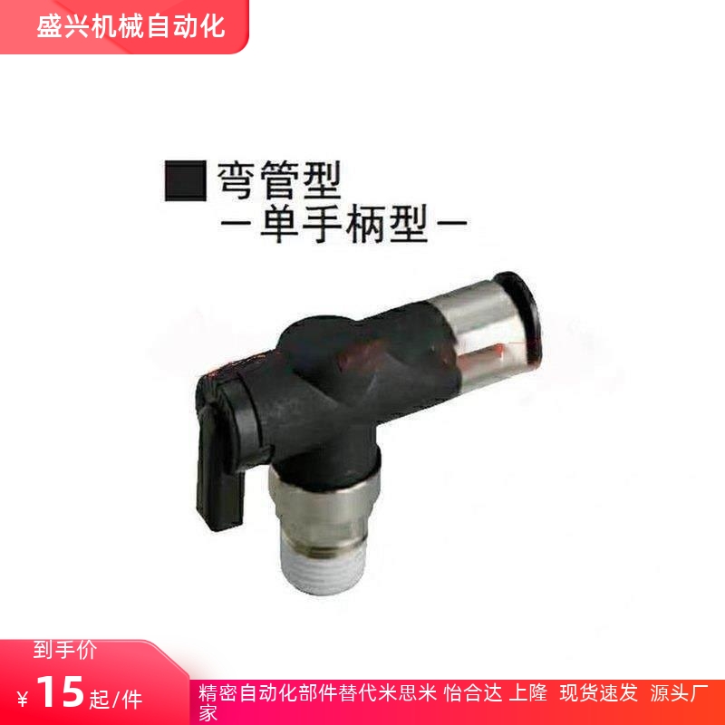 球阀BVUS BVCS BVCE BVCSB BVCEB4/6/8/10-1/2/3替代米思米手动阀