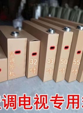 32 43 50 55 607075寸液晶电视机纸箱空调搬家曲面屏打包大纸箱