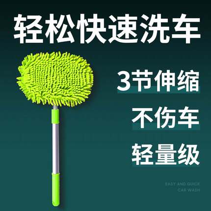 速发洗车拖把工具车刷子专用擦车神器专业汽车用不伤车刷车可伸缩