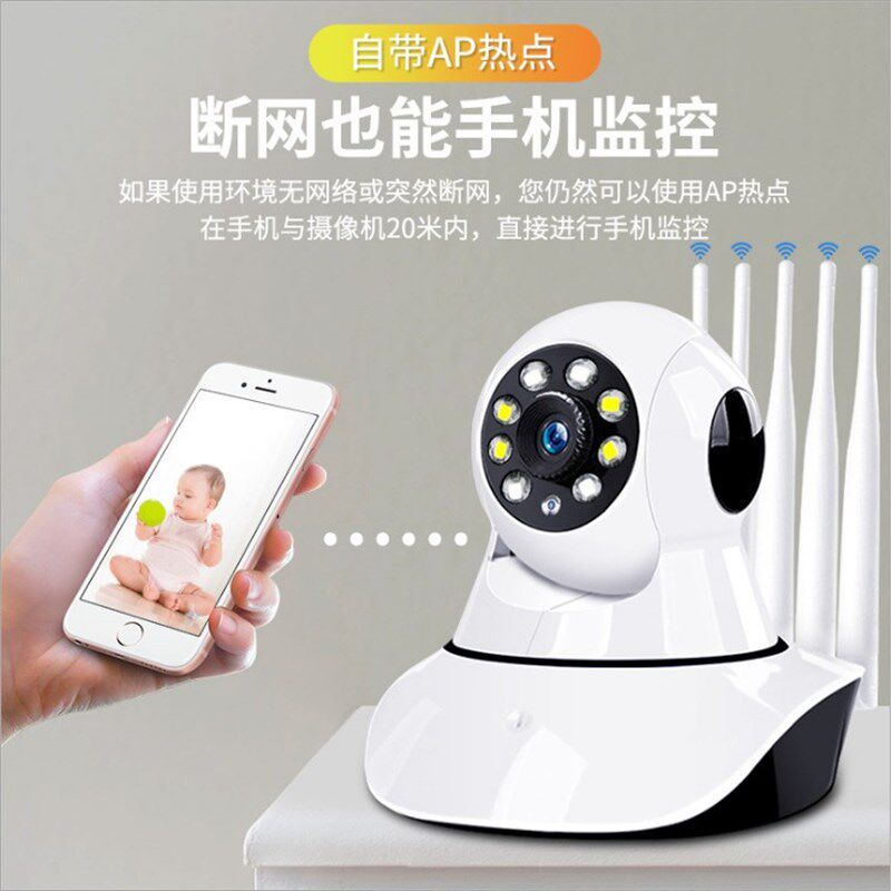 无线wifi摄像摇头家里用远程手机监控720P高清红U外智能网络摄像