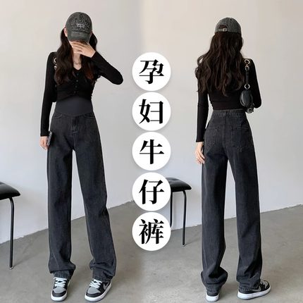 孕妇牛仔裤秋冬加绒外穿秋季阔腿裤2023新N款孕早期小个子秋款秋