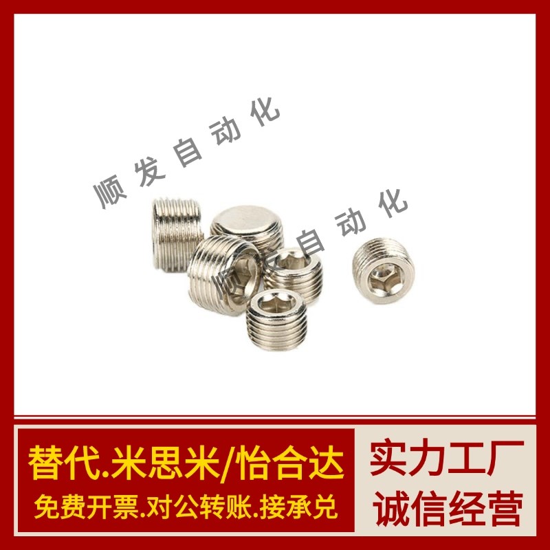 怡合达型堵头通用型/密封型WHU01 WHU03 WHU11-01 0