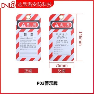 工业安全挂锁警示吊牌链条绝缘电力锁套H装不准操作标示牌挂牌上