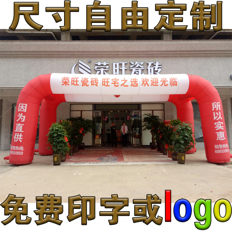 四角方形充气帐篷拱门大型活动广告庆典开业广场商场开店气模定制