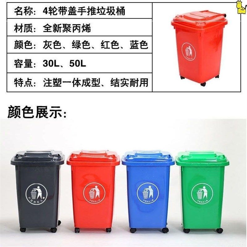 大号环卫户外商用四色垃圾分类垃圾桶50升大码带轮带盖30家用厨房,家庭/个人清洁工具,垃圾桶,淘宝优惠券,粉丝福利购,淘宝优惠卷