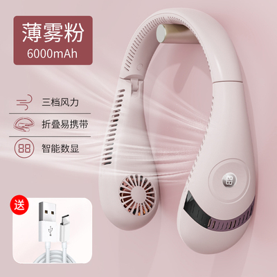 挂颈风扇可携式大风力制冷户外运动随身小型懒人挂颈脖子可摺叠u