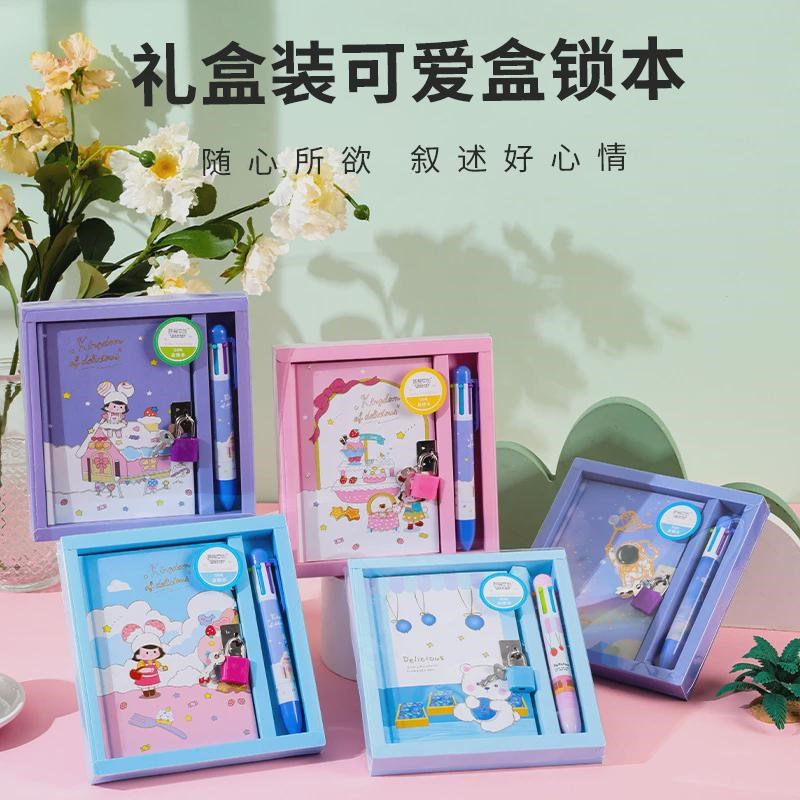 小学生带锁账本少女心笔记本礼盒手账本套装日记本学生儿童本