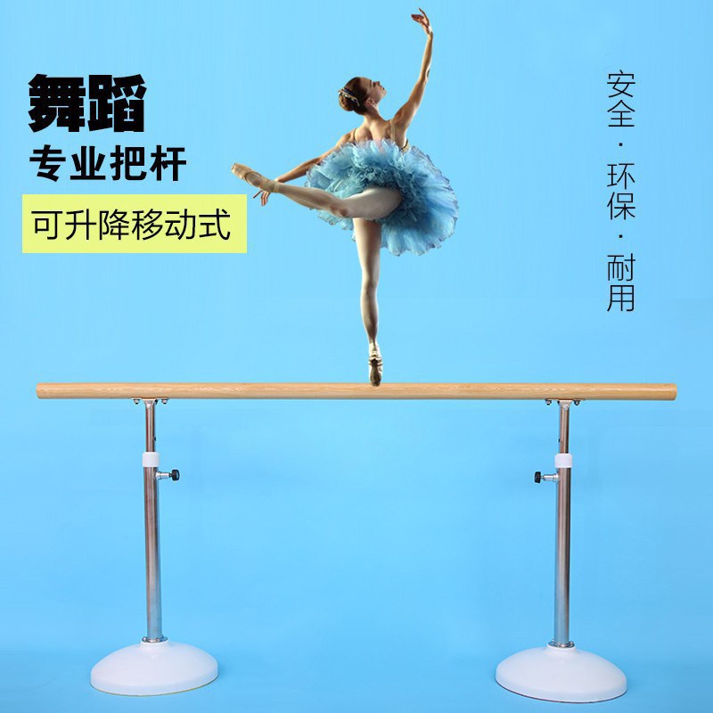 舞蹈把杆家用压腿杆舞蹈室可升降成人儿童把杆移动式把杆
