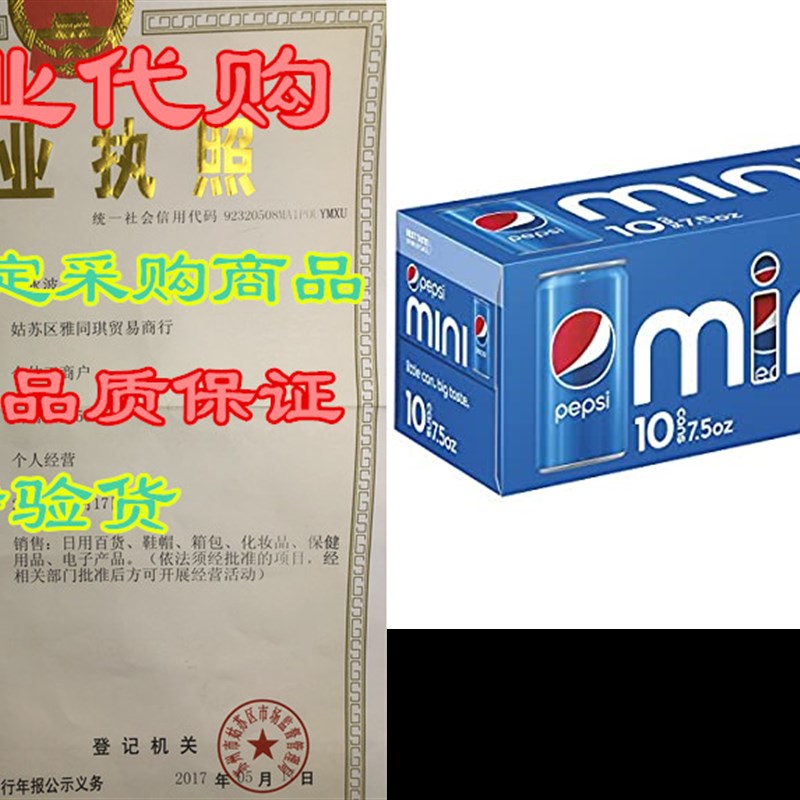 极速Pepsi Mini Cans, 7.5 Ounce, 10 Count