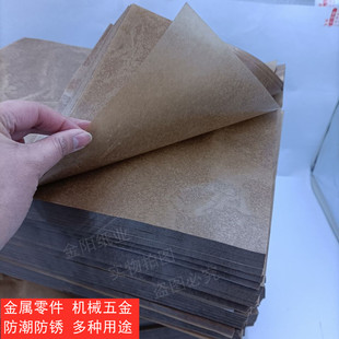 工业防锈纸油纸中性蜡q纸金属轴承机械零件包装 纸加厚奶油蜡纸包