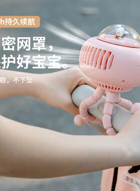 静音无叶b电风扇婴儿车八爪鱼摇头迷你小型卡通宝宝推车充电夹式