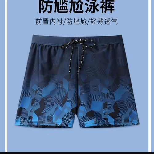 泳裤男防尴尬男士泳裤平角2024新款套装速干大码专业温泉游泳装备