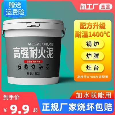 泥膛灶温耐火水泥m耐高用耐火土炉炉专用铝酸盐水泥浇注料