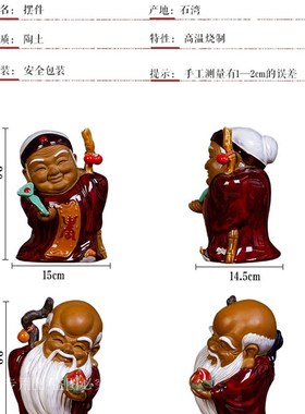 新款石湾公仔寿星公寿星婆长辈爷爷奶奶贺寿送节礼品家Y装饰品摆