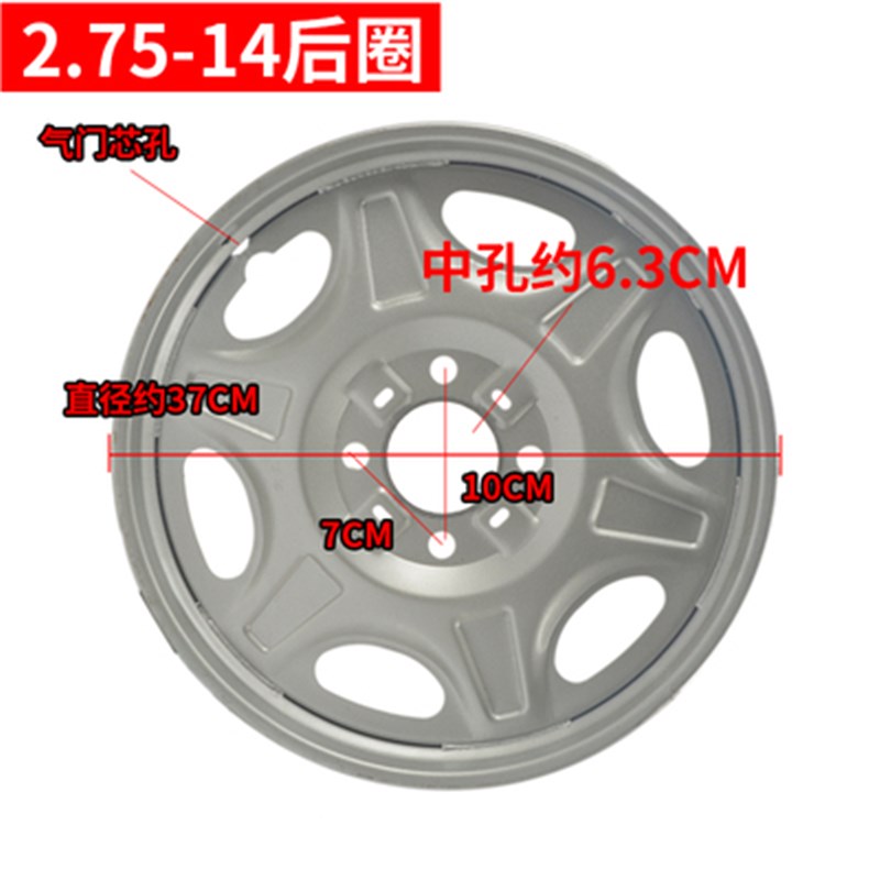 电动三轮车钢圈300-12/300-10/400-12/2.75-14前轮后轮油三轮轮毂 电动车/配件/交通工具 更多电动车零/配件 原图主图